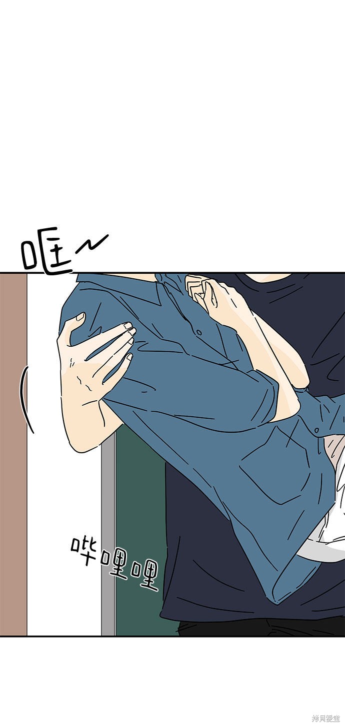 《夏日限定男生》漫画最新章节第41话免费下拉式在线观看章节第【2】张图片