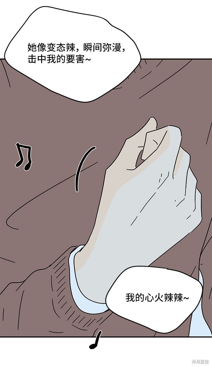 《夏日限定男生》漫画最新章节第26话免费下拉式在线观看章节第【50】张图片