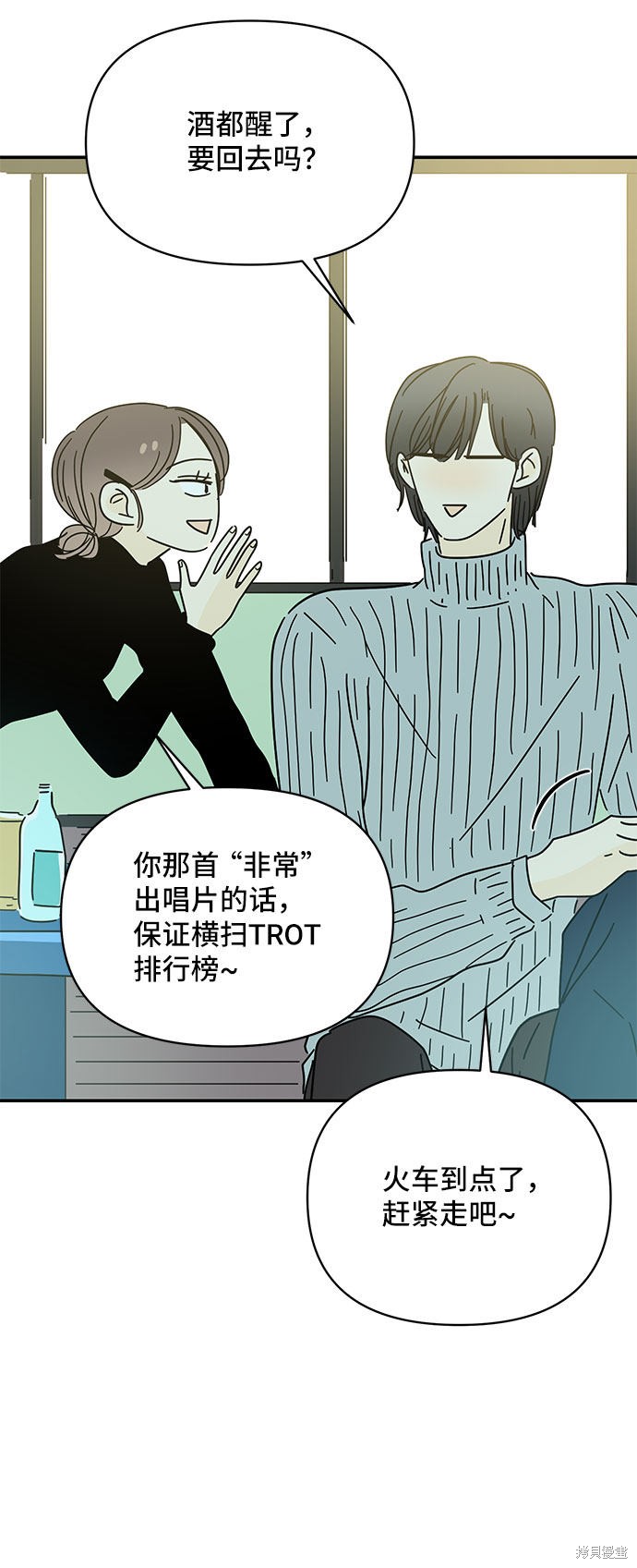 《夏日限定男生》漫画最新章节第28话免费下拉式在线观看章节第【50】张图片