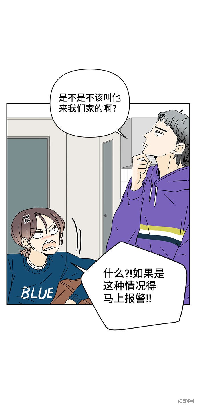 《夏日限定男生》漫画最新章节第6话免费下拉式在线观看章节第【24】张图片