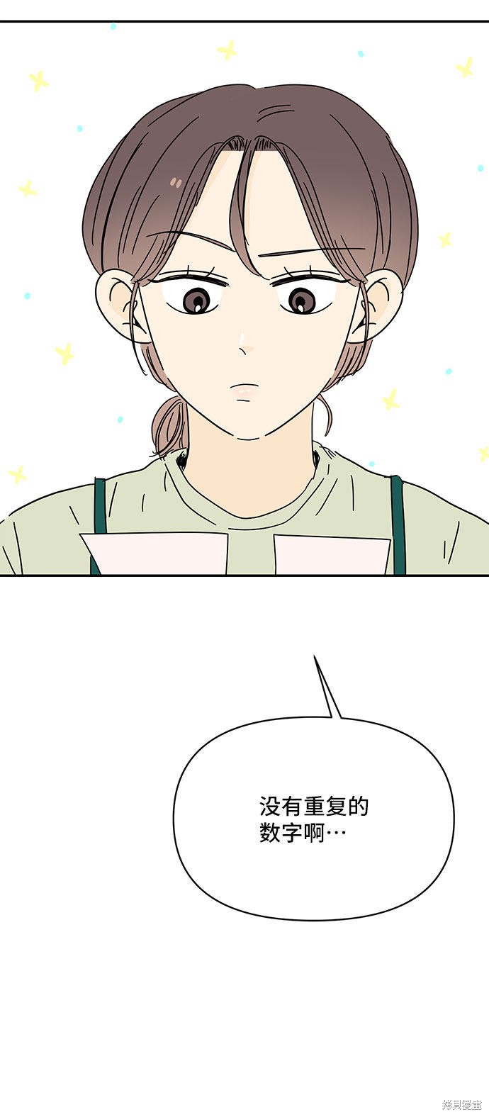 《夏日限定男生》漫画最新章节第21话免费下拉式在线观看章节第【80】张图片