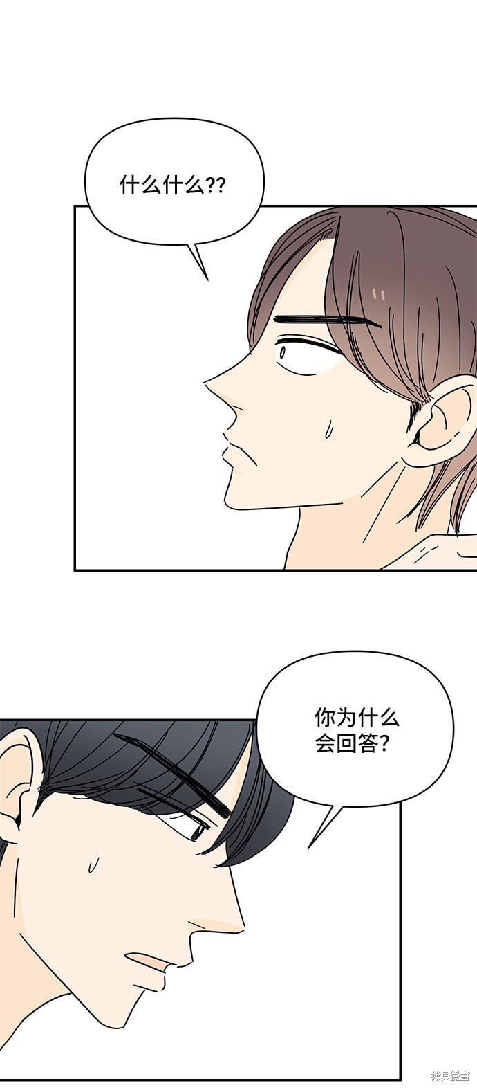 《夏日限定男生》漫画最新章节第38话免费下拉式在线观看章节第【3】张图片