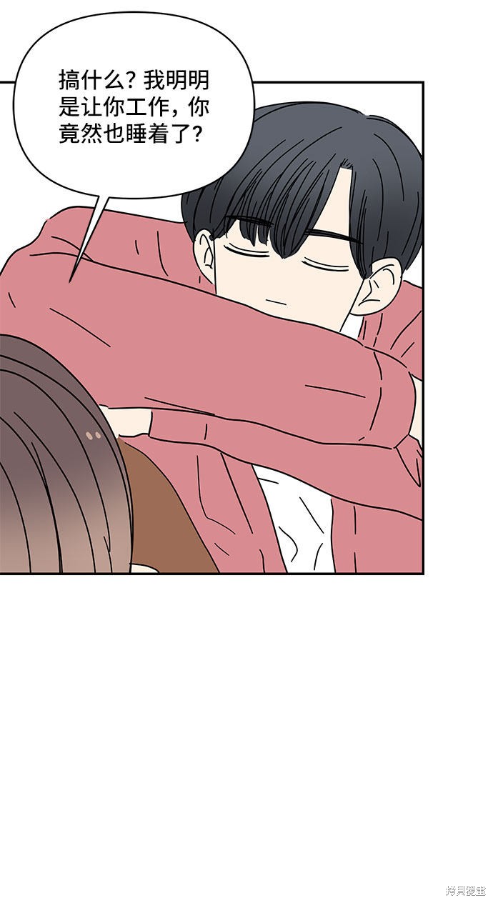 《夏日限定男生》漫画最新章节第31话免费下拉式在线观看章节第【70】张图片