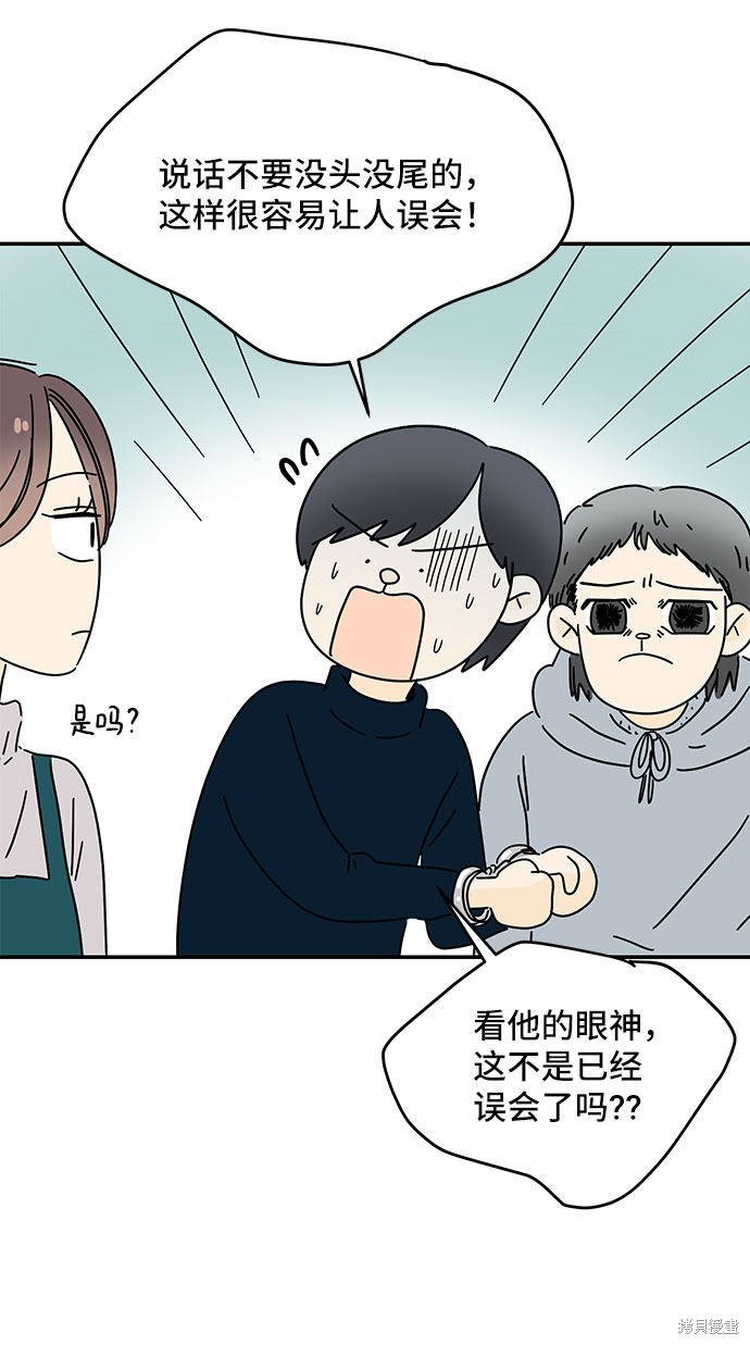 《夏日限定男生》漫画最新章节第24话免费下拉式在线观看章节第【12】张图片