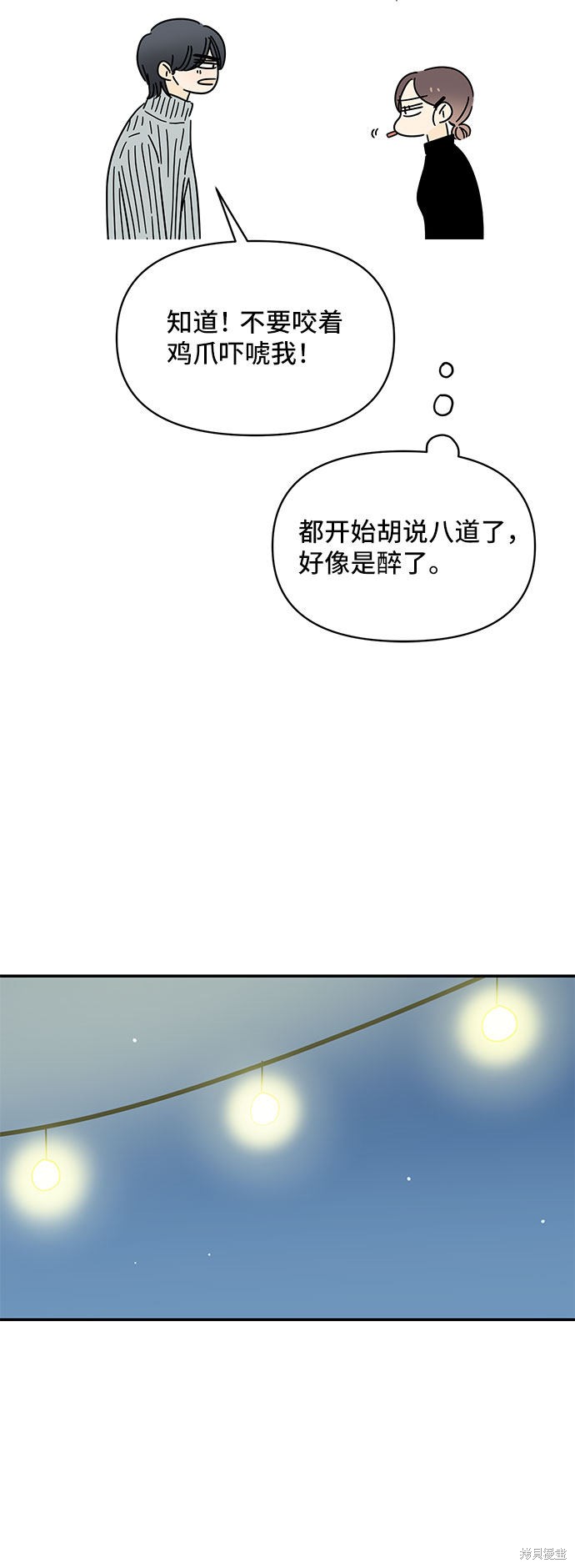《夏日限定男生》漫画最新章节第28话免费下拉式在线观看章节第【27】张图片