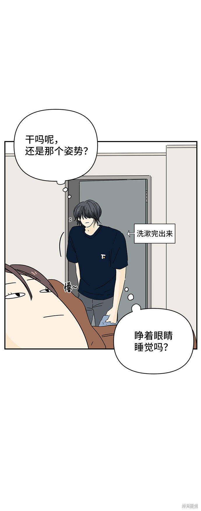 《夏日限定男生》漫画最新章节第5话免费下拉式在线观看章节第【7】张图片