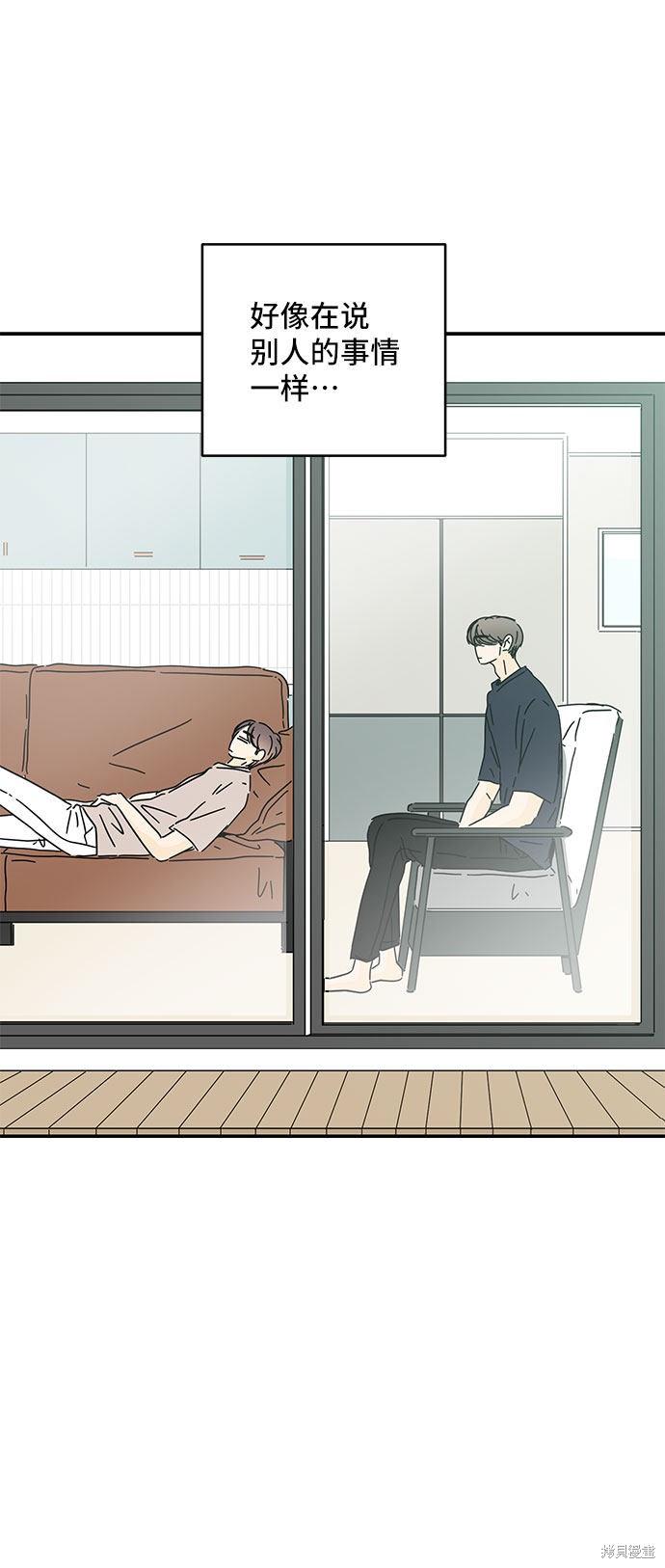 《夏日限定男生》漫画最新章节第42话免费下拉式在线观看章节第【44】张图片