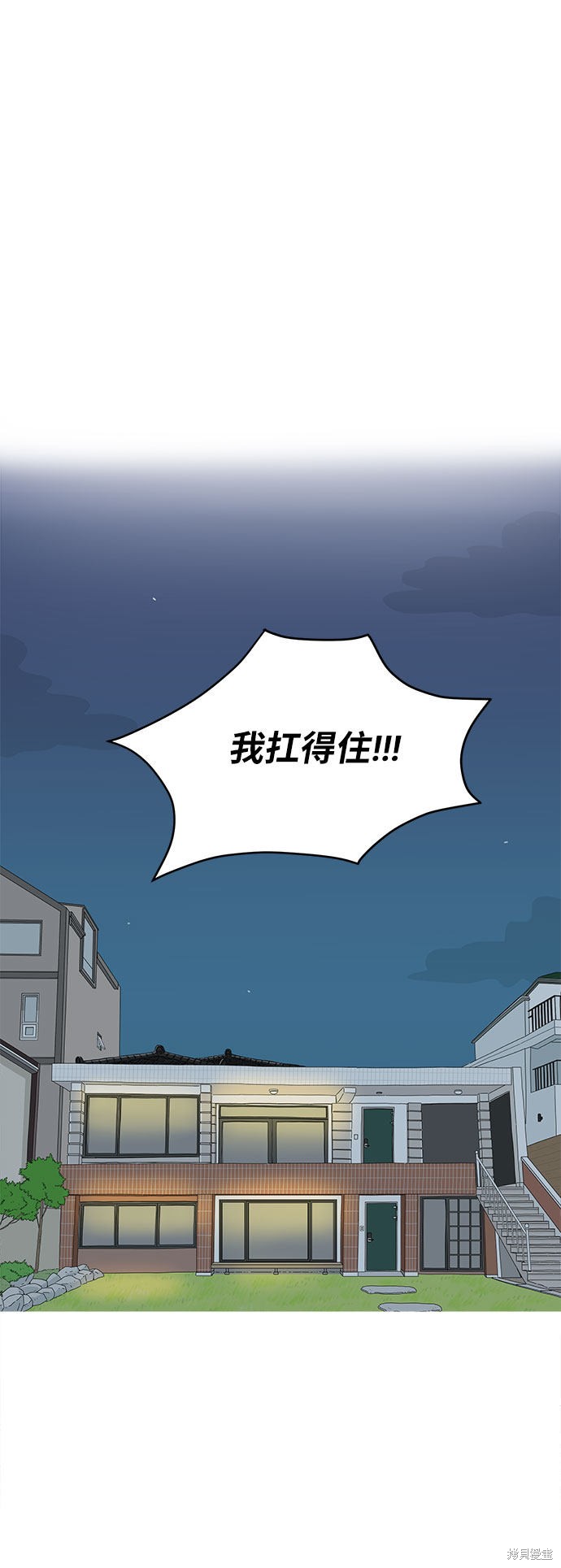 《夏日限定男生》漫画最新章节第30话免费下拉式在线观看章节第【43】张图片