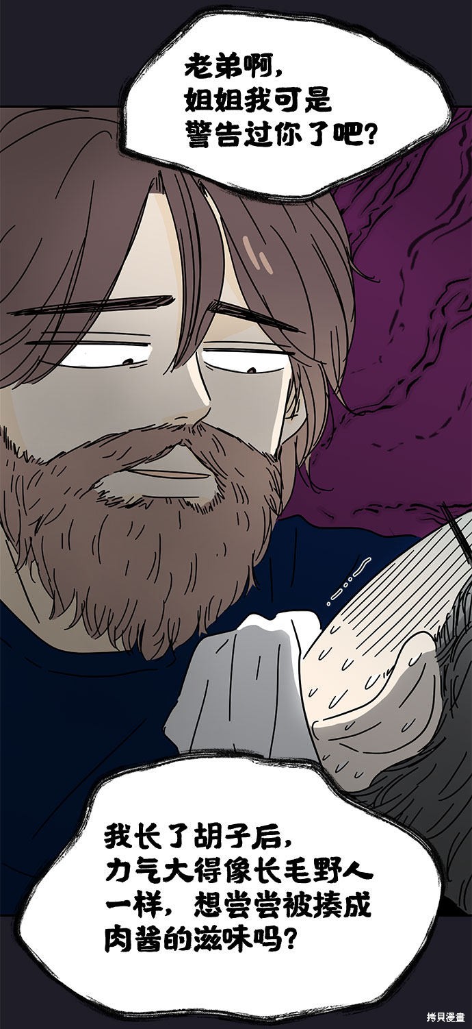 《夏日限定男生》漫画最新章节第9话免费下拉式在线观看章节第【37】张图片