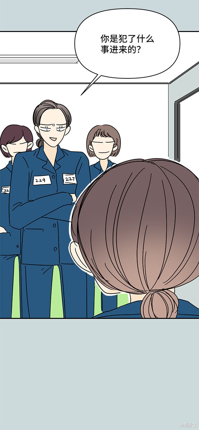 《夏日限定男生》漫画最新章节第29话免费下拉式在线观看章节第【19】张图片