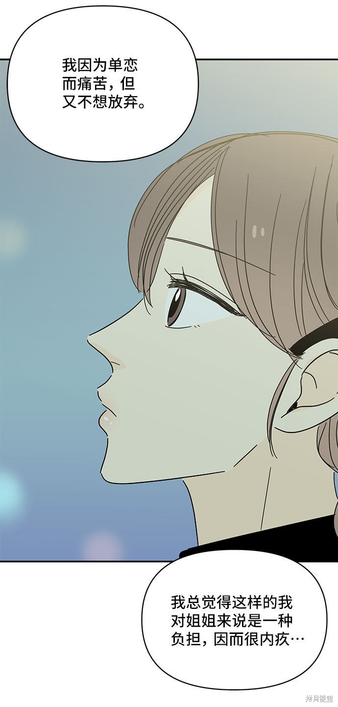 《夏日限定男生》漫画最新章节第30话免费下拉式在线观看章节第【22】张图片