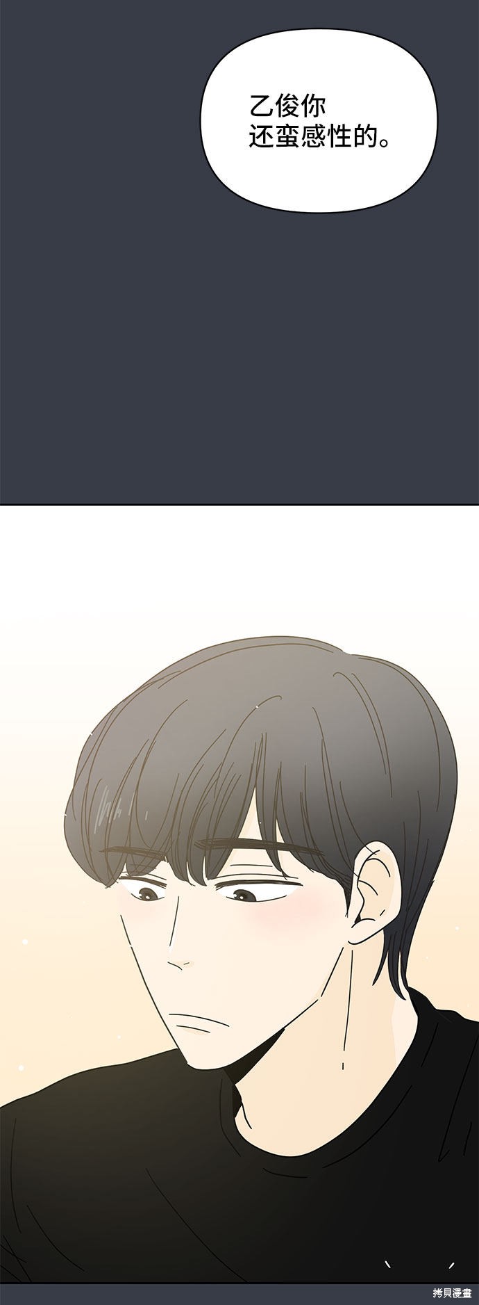 《夏日限定男生》漫画最新章节第6话免费下拉式在线观看章节第【49】张图片