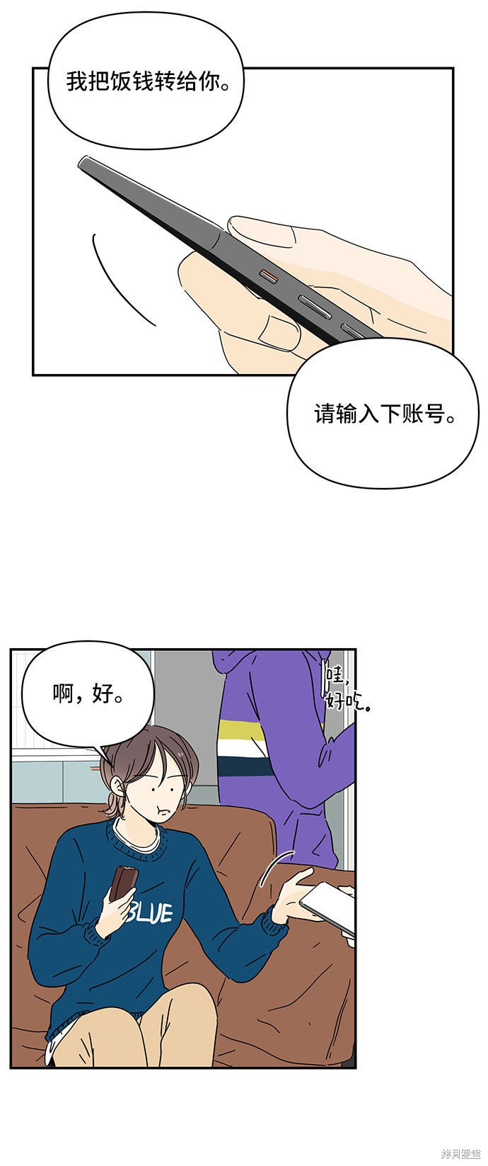 《夏日限定男生》漫画最新章节第5话免费下拉式在线观看章节第【75】张图片