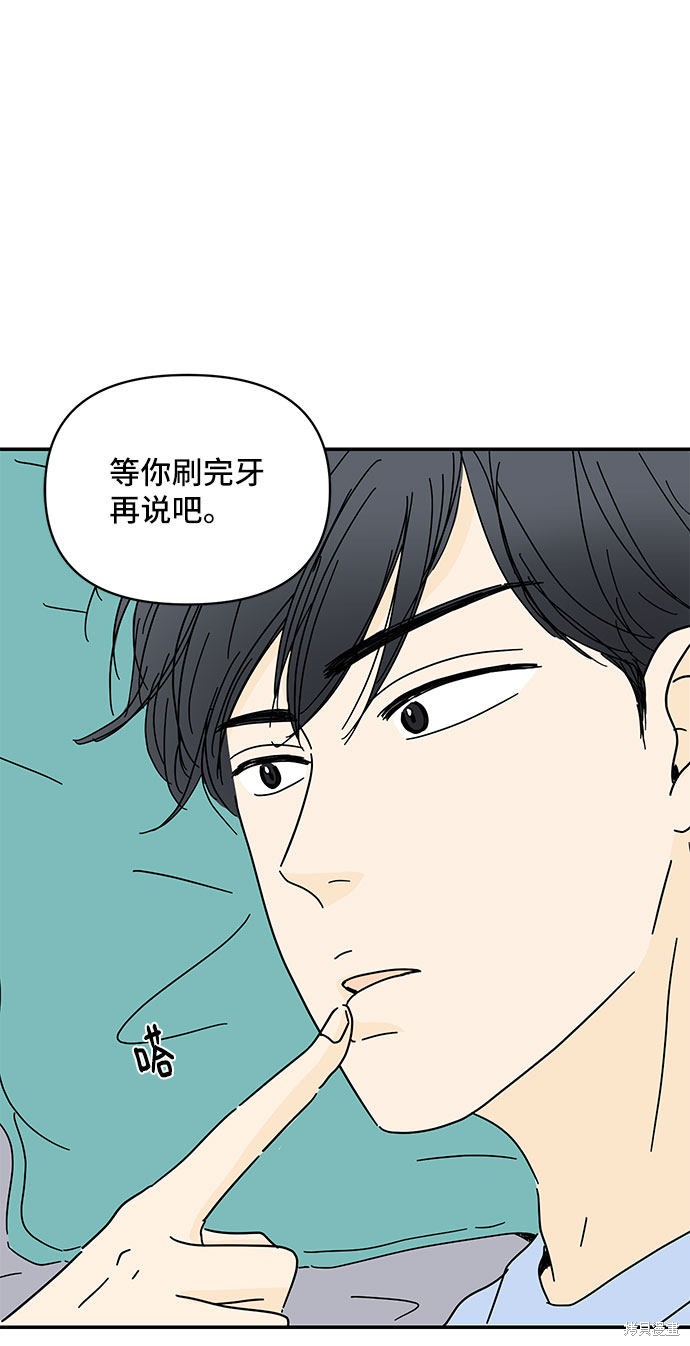 《夏日限定男生》漫画最新章节第42话免费下拉式在线观看章节第【85】张图片