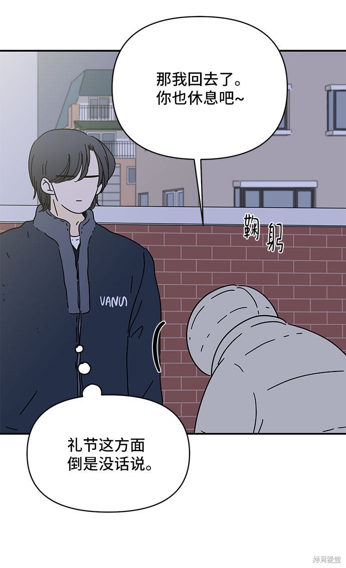 《夏日限定男生》漫画最新章节第23话免费下拉式在线观看章节第【15】张图片