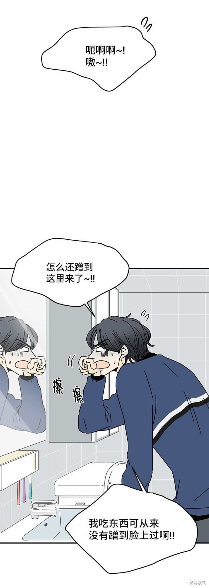 《夏日限定男生》漫画最新章节第11话免费下拉式在线观看章节第【12】张图片