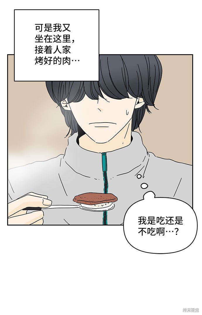 《夏日限定男生》漫画最新章节第4话免费下拉式在线观看章节第【15】张图片