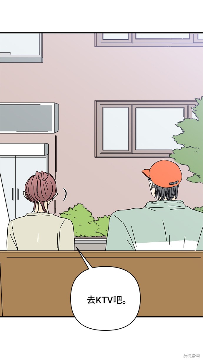 《夏日限定男生》漫画最新章节第38话免费下拉式在线观看章节第【49】张图片