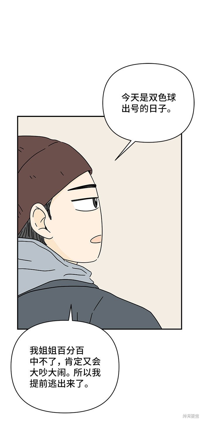 《夏日限定男生》漫画最新章节第22话免费下拉式在线观看章节第【9】张图片