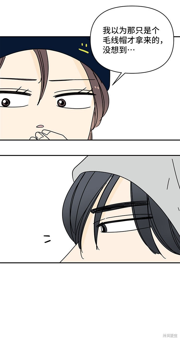 《夏日限定男生》漫画最新章节第13话免费下拉式在线观看章节第【10】张图片