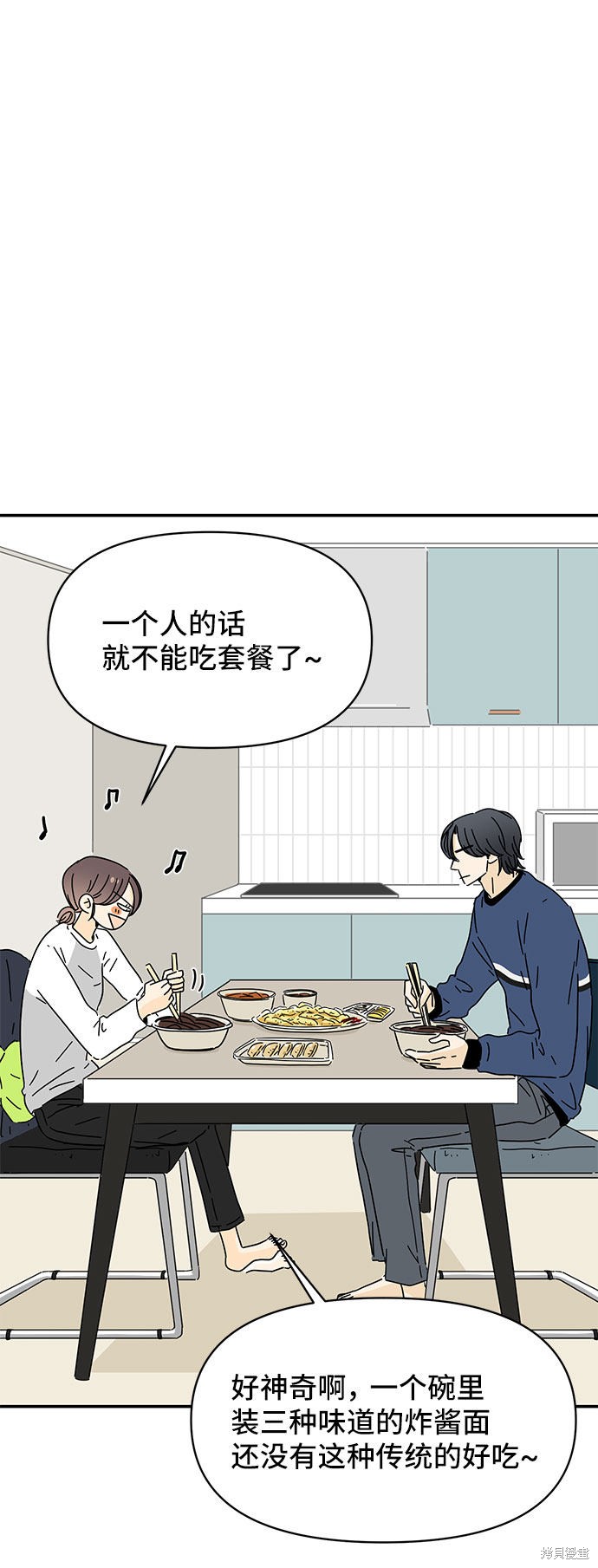 《夏日限定男生》漫画最新章节第8话免费下拉式在线观看章节第【67】张图片