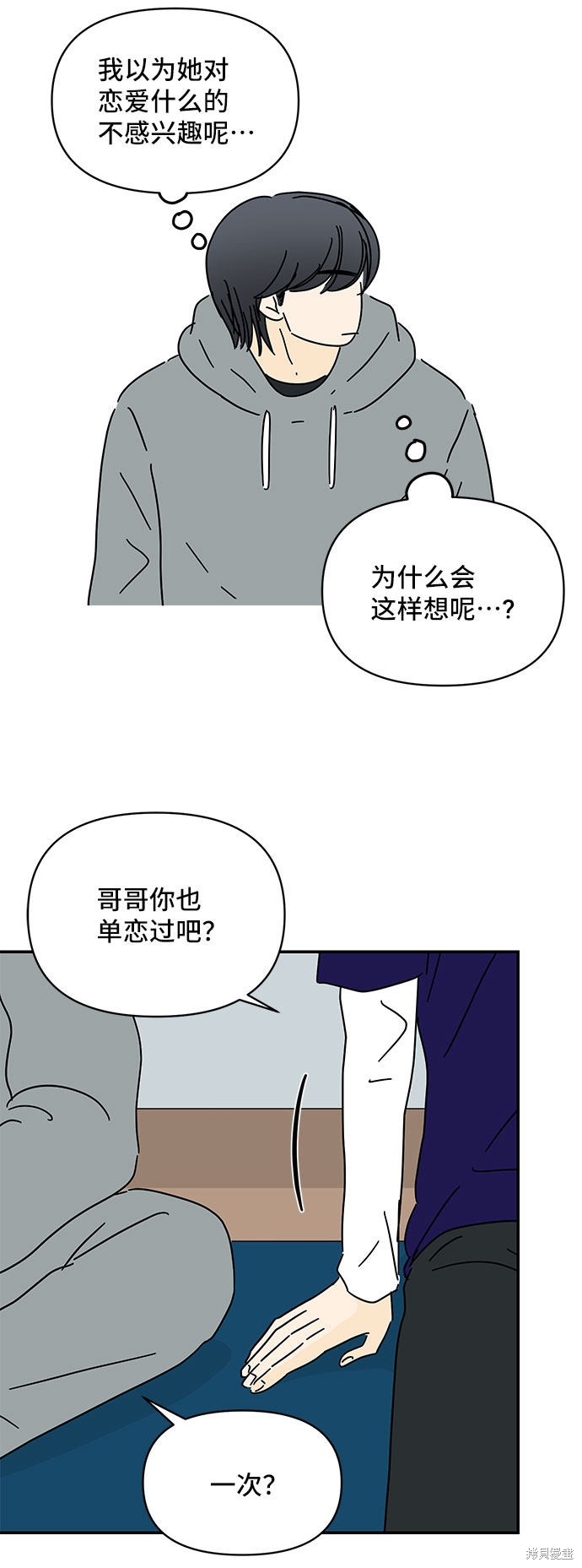 《夏日限定男生》漫画最新章节第17话免费下拉式在线观看章节第【35】张图片