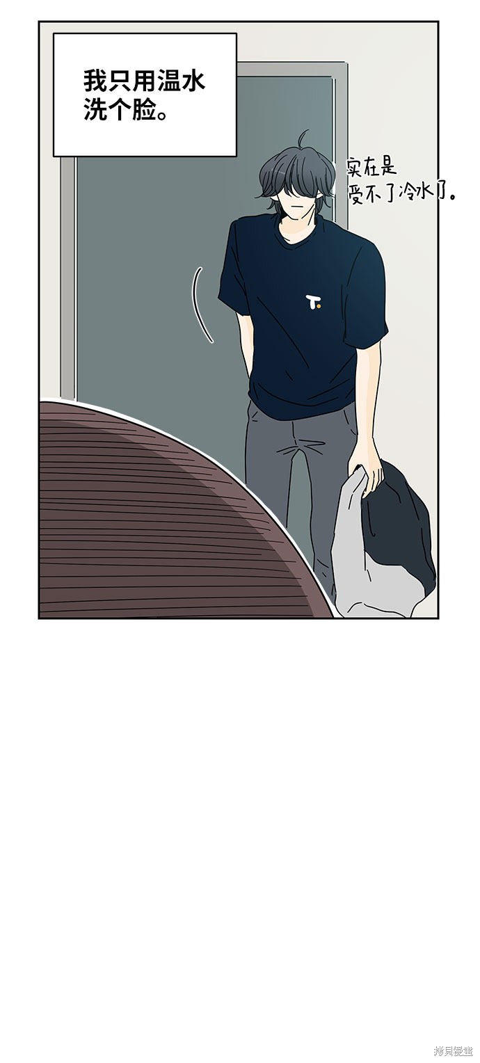 《夏日限定男生》漫画最新章节第4话免费下拉式在线观看章节第【88】张图片