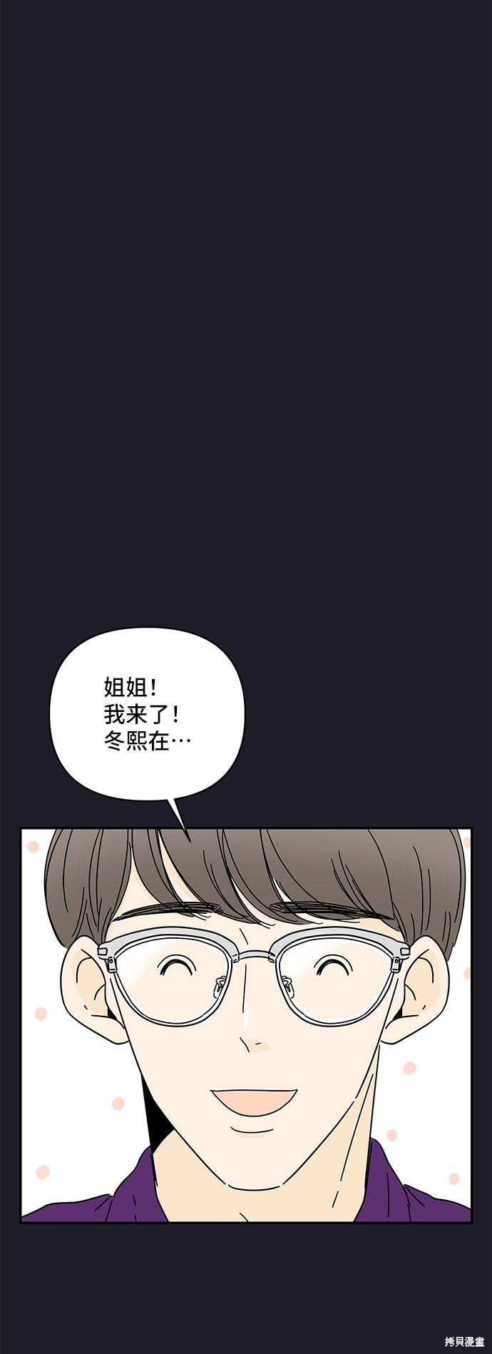 《夏日限定男生》漫画最新章节第9话免费下拉式在线观看章节第【40】张图片