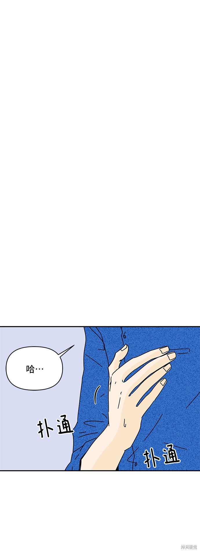 《夏日限定男生》漫画最新章节第34话免费下拉式在线观看章节第【61】张图片