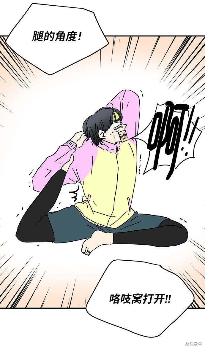 《夏日限定男生》漫画最新章节第21话免费下拉式在线观看章节第【46】张图片