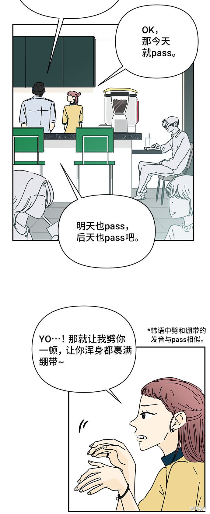 《夏日限定男生》漫画最新章节第35话免费下拉式在线观看章节第【26】张图片