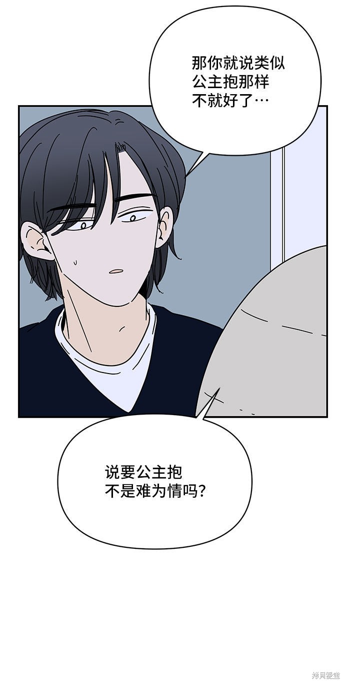 《夏日限定男生》漫画最新章节第23话免费下拉式在线观看章节第【7】张图片