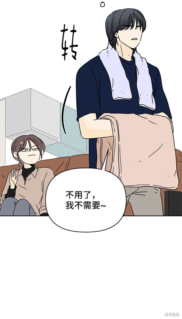 《夏日限定男生》漫画最新章节第12话免费下拉式在线观看章节第【6】张图片