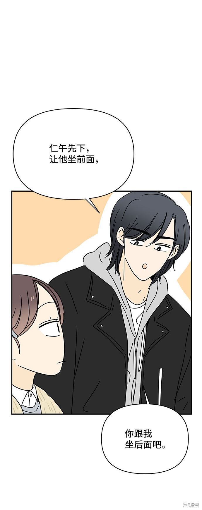 《夏日限定男生》漫画最新章节第21话免费下拉式在线观看章节第【14】张图片