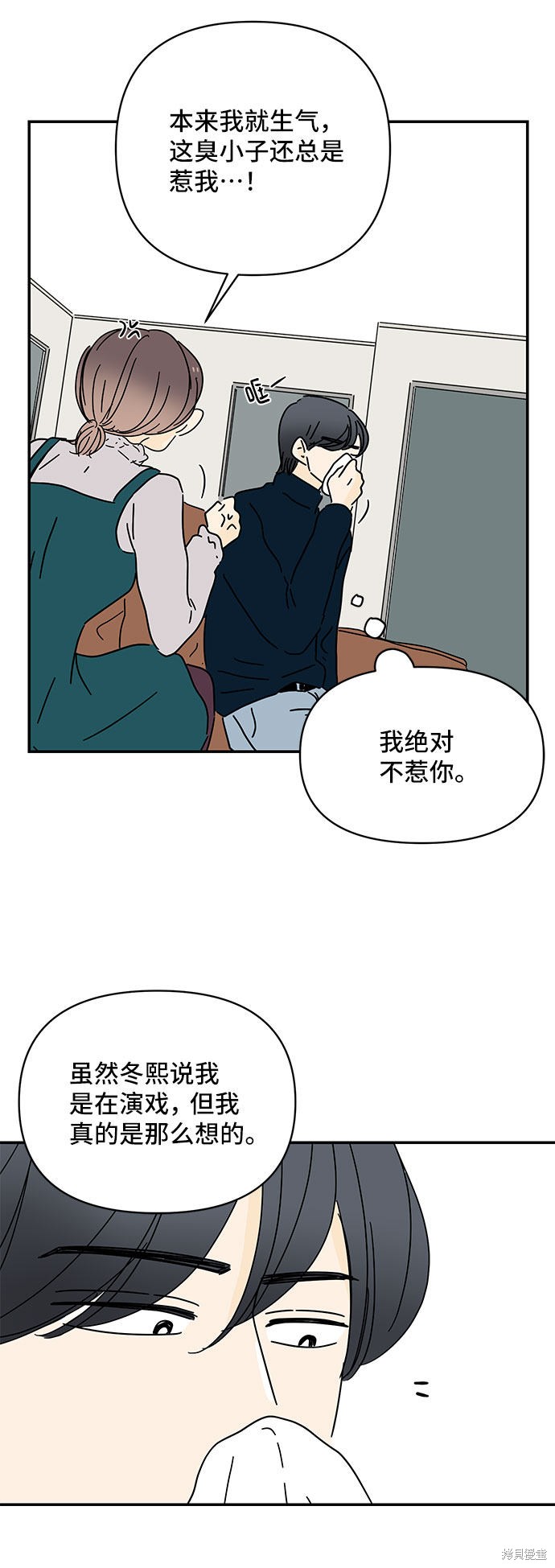 《夏日限定男生》漫画最新章节第24话免费下拉式在线观看章节第【27】张图片