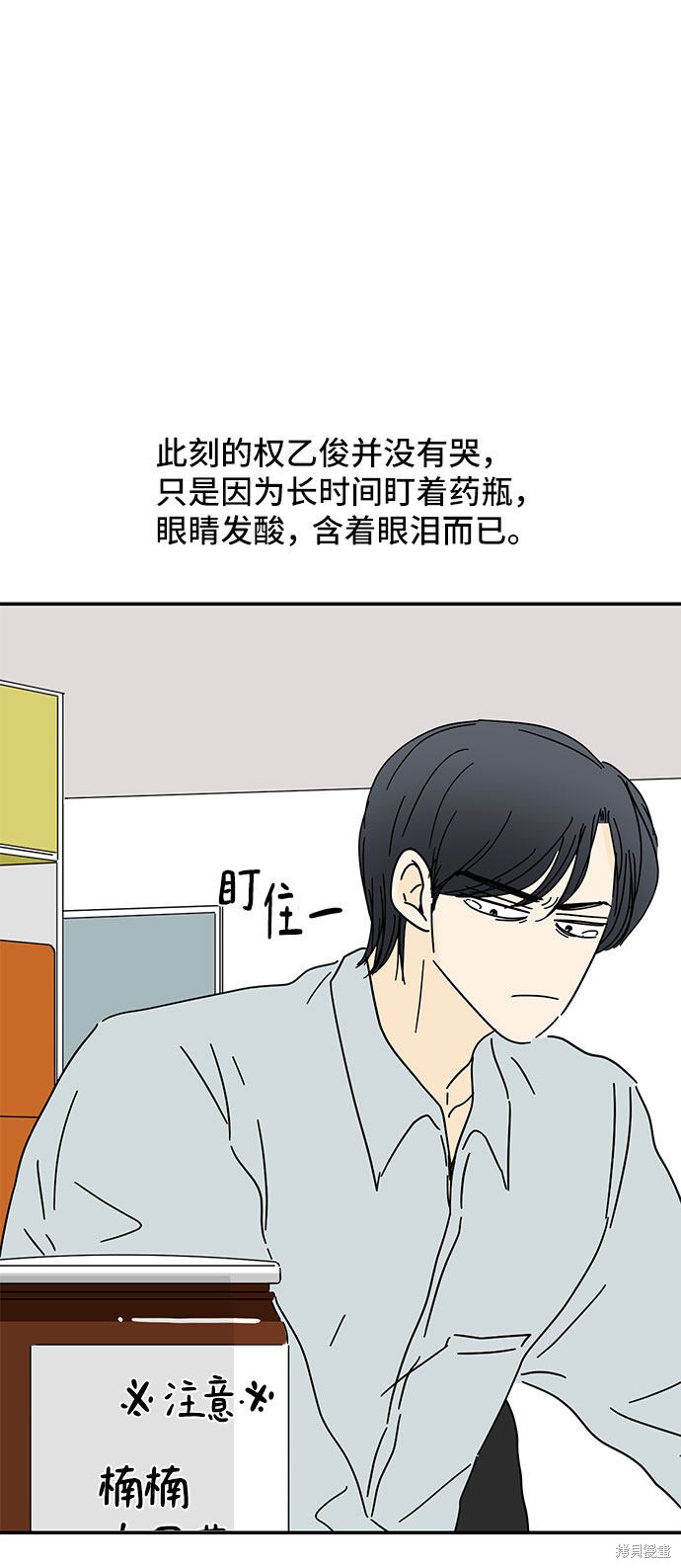 《夏日限定男生》漫画最新章节第42话免费下拉式在线观看章节第【55】张图片