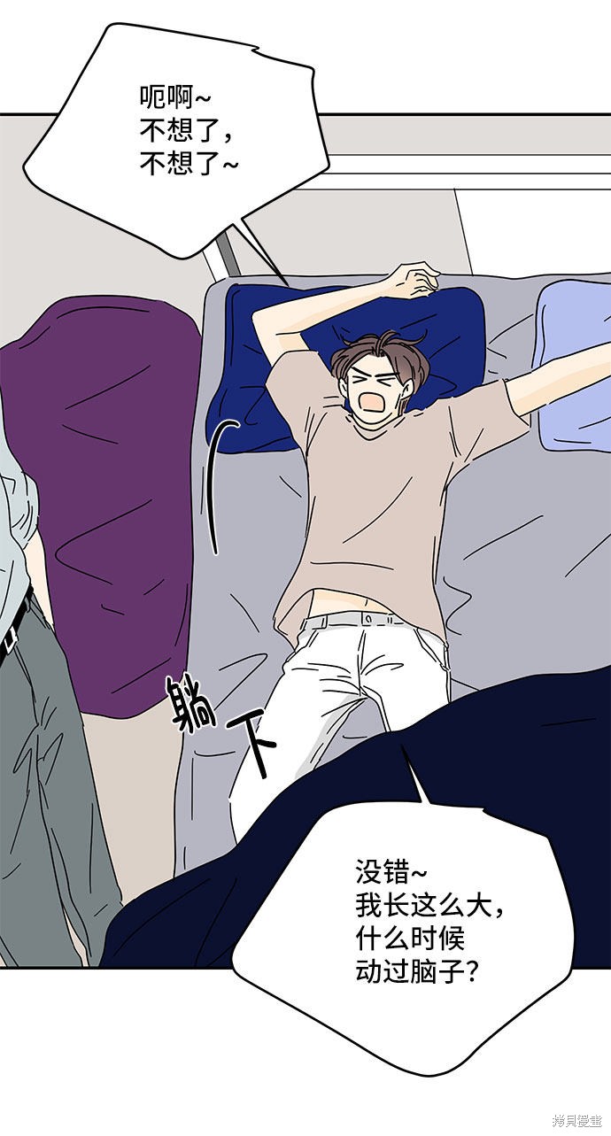 《夏日限定男生》漫画最新章节第42话免费下拉式在线观看章节第【19】张图片