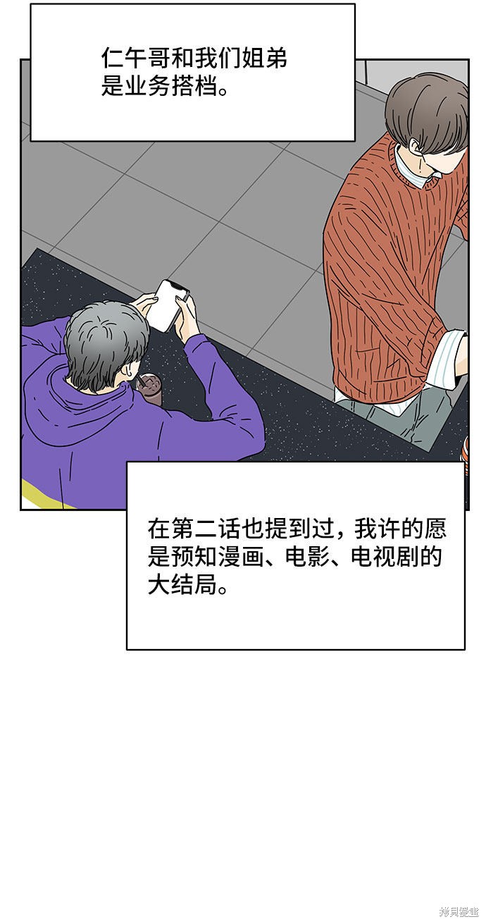 《夏日限定男生》漫画最新章节第8话免费下拉式在线观看章节第【29】张图片