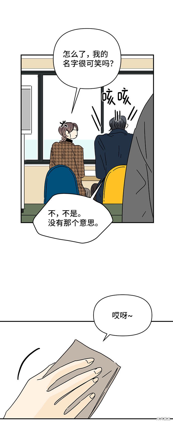 《夏日限定男生》漫画最新章节第27话免费下拉式在线观看章节第【44】张图片