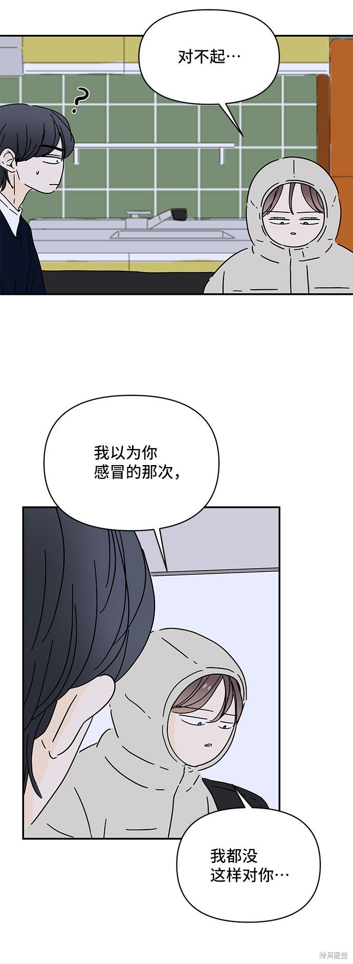 《夏日限定男生》漫画最新章节第22话免费下拉式在线观看章节第【65】张图片