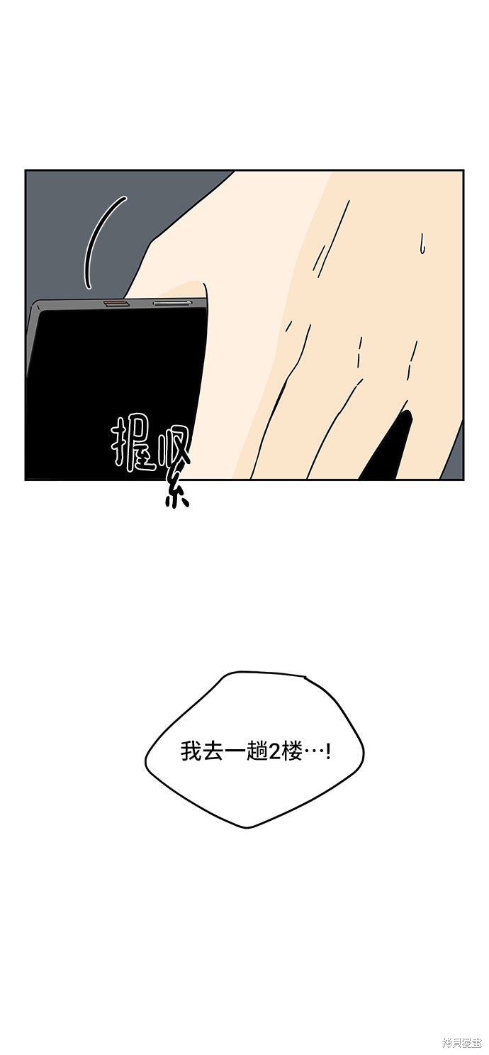 《夏日限定男生》漫画最新章节第6话免费下拉式在线观看章节第【16】张图片