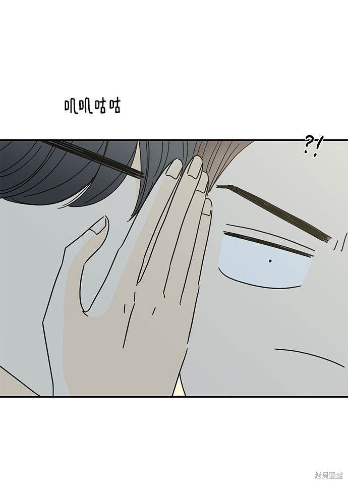 《夏日限定男生》漫画最新章节第39话免费下拉式在线观看章节第【12】张图片