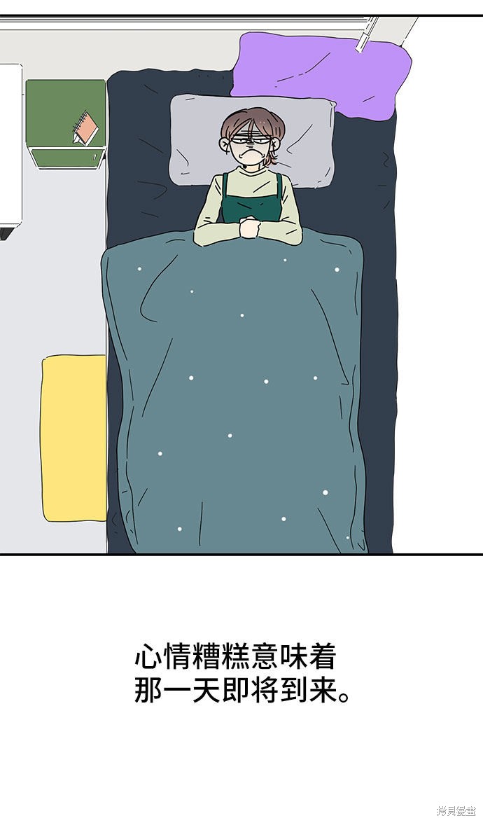 《夏日限定男生》漫画最新章节第22话免费下拉式在线观看章节第【54】张图片