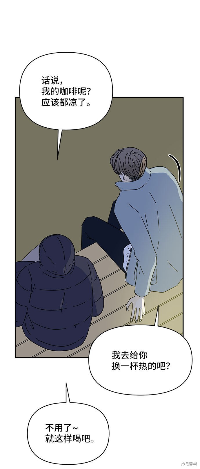 《夏日限定男生》漫画最新章节第10话免费下拉式在线观看章节第【44】张图片