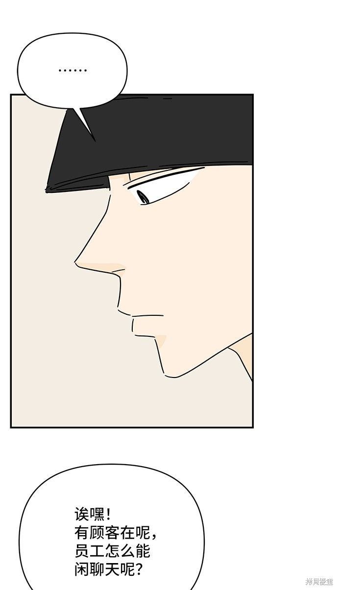 《夏日限定男生》漫画最新章节第35话免费下拉式在线观看章节第【25】张图片