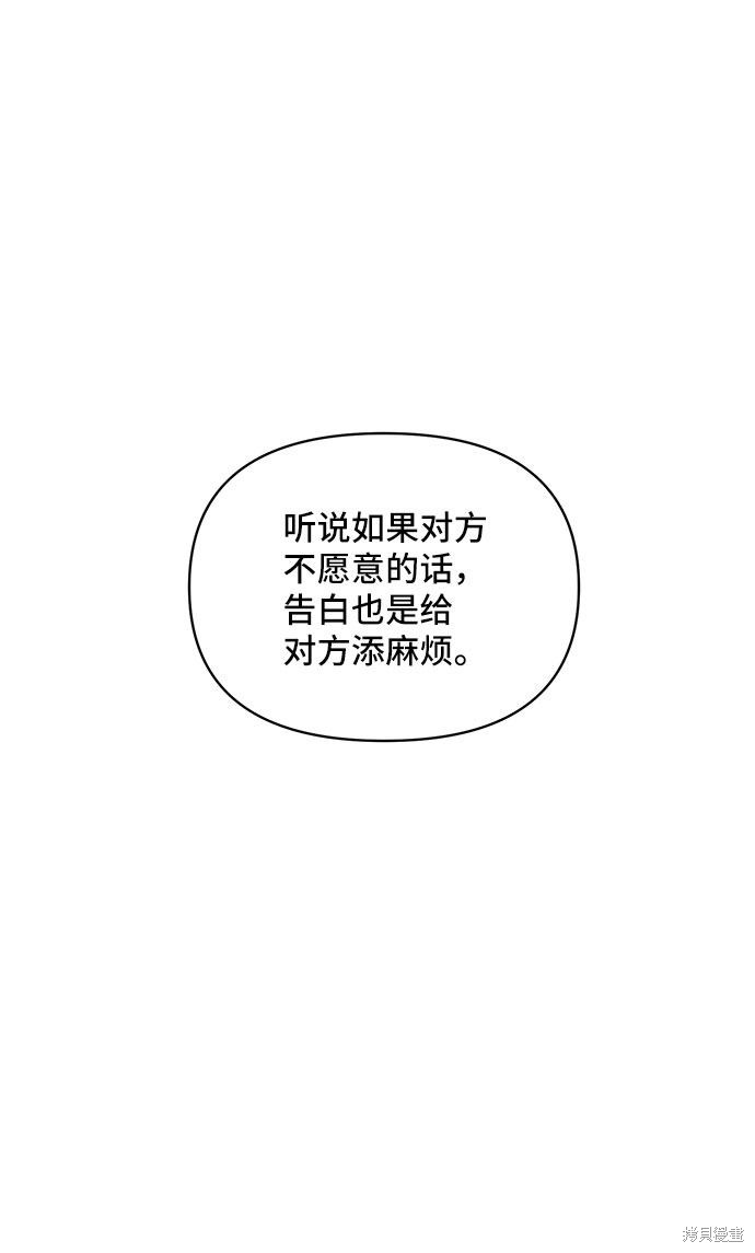 《夏日限定男生》漫画最新章节第30话免费下拉式在线观看章节第【11】张图片