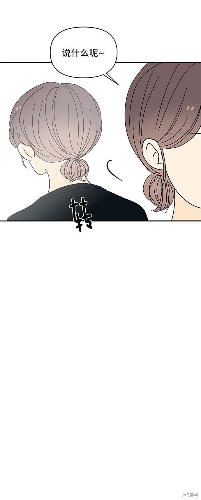 《夏日限定男生》漫画最新章节第33话免费下拉式在线观看章节第【37】张图片