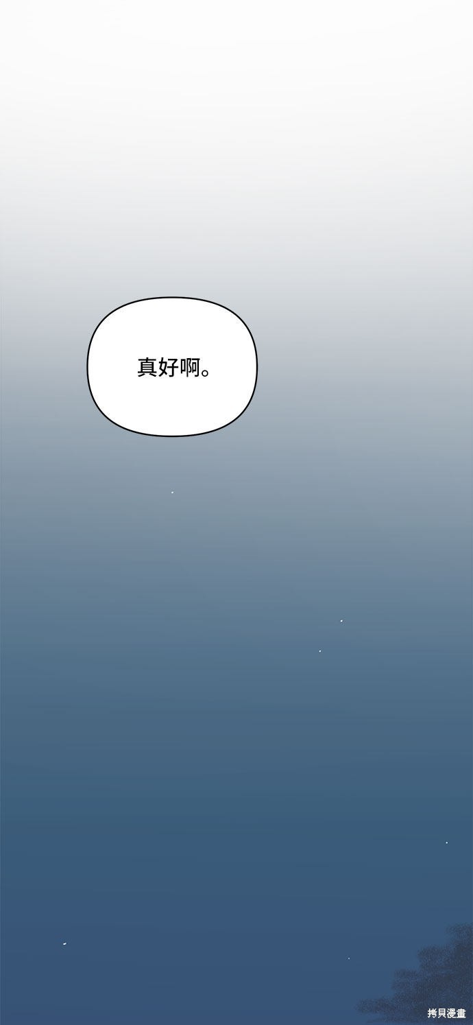 《夏日限定男生》漫画最新章节第10话免费下拉式在线观看章节第【21】张图片