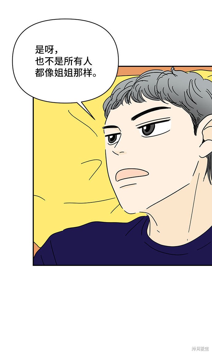 《夏日限定男生》漫画最新章节第17话免费下拉式在线观看章节第【31】张图片