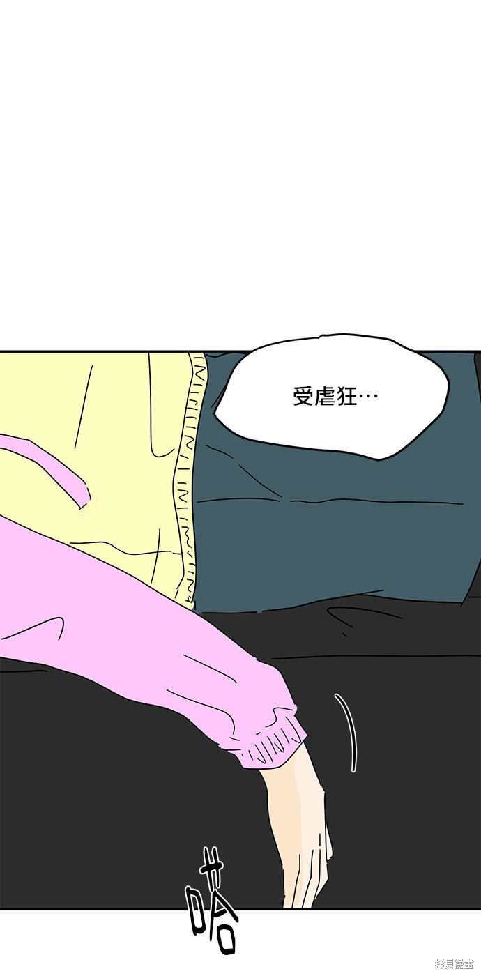 《夏日限定男生》漫画最新章节第21话免费下拉式在线观看章节第【53】张图片